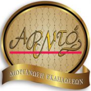 /customerDocs/images/avatars/21171/21171-ΕΙΔΗ ΓΑΜΟΥ-ΕΙΔΗ ΒΑΠΤΙΣΗΣ-ΔΙΟΡΓΑΝΩΣΗ ΓΑΜΟΥ-ΒΑΠΤΙΣΗΣ-ΑΡΝΤΩ-ΑΡΝΤΩ WEDDING-ΑΓΙΑ ΠΑΡΑΣΚΕΥΗ-LOGO.png